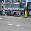 삼일풍천장어