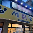 강서칡냉면 이미지