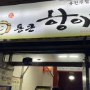 통큰항아리 네이버블로그