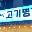 명가참숯불구이