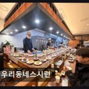 우리동네스시런