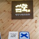 생생면옥 이미지