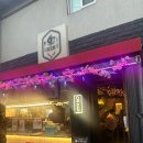 오 닭꼬치 | 공릉역 닭꼬치 맛집 공릉 데이트 경춘선숲길 오닭꼬치 주말 방문 후기