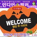 아르보의원 이미지