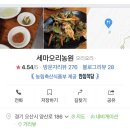 오산오리농장 이미지