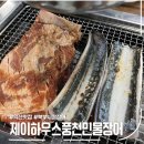 [익산] 북부시장 장어 맛집, 제이하우스풍천민물장어