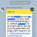 두드림요양원 | 요양보호사시험후기...feat, 2023년 여름은...뜨거웠다.