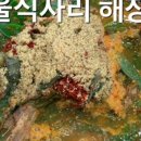 서울식 사리해장국 이미지