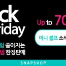 스냅샵