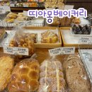 띠아몽베이커리 이미지