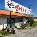 괸돌순두부 이미지