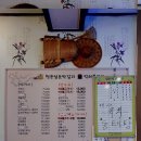 청송얼음막걸리&석쇠불고기