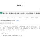 파주시스포츠센터 이미지