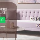 바다 공인중개사사무소 이미지