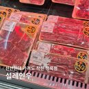 주부정육점 | 동탄정육점 신선한데 금액도 좋은 설레인우정육점 동탄점 후기