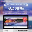 제우스투어 이미지