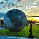 생활 도자기(야간) | 경기도 여주 가볼만한곳 추천 남한강 출렁다리 빛의숲광장 야간, 주차 안내
