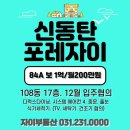 신동탄포레자이단지내공인중개사사무소 | 따뜻하고 편안한 집 신동탄 포레 자이 월세 소개해 드립니다.