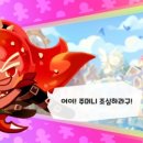쿠키순이 이미지