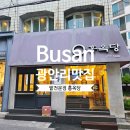 용호협진태양아파트 | 부산 남천동 광안리 카페 홍옥당 팥빵 팥빙수 내돈내산 후기