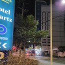 송도덴바스타호텔 | 부산 송도 호텔쿼츠 부산 온천장보다 물이 더 좋은곳 강추