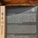 봉은사목삼존불상(석가불,가섭존자,아난존자) | 천왕문 밖으로 나온 사천왕