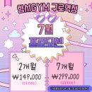 철이 GYM 네이버블로그