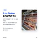 모아아시안몰