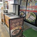 광명시장 배달 앱 시장을방으로 오늘의 장보기 대성공 신상국밥집 복순대국 배달 후기