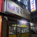말죽거리주막 이미지