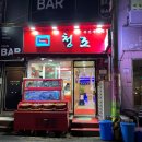남포동횟집