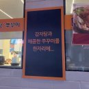 본가왕뼈감자탕 풍암점 | [풍암동맛집] 본가왕뼈감자탕 쭈꾸미 풍암점 | 포장 배달도 많음