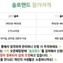 요거랜드