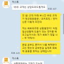 내 돈 내고 구매한 전화영어 - Justalk 저스톡 레벨테스트 후기