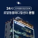 로얄동물암치료센터 이미지