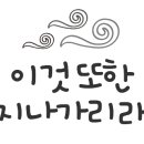 수연정 이미지
