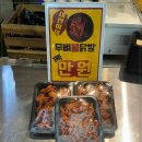 맛있는시장닭발 이미지