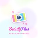 뷰티플러스 이미지