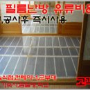 광남동주민센터-우림필유 입구 | 원적외선 필름난방 고양 삼송지구_ 우림필유 브로힐 모델하우스 방문 후기. 원적외선 필름난방
