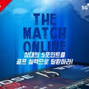 더매치스크린골프 이미지