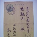 우편엽서(郵便葉書), 전북 진안군에서 장수군으로 발송한 엽서 (1933년) 이미지