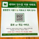 대건빌딩 | [ 빨봉분식 서울대점 ] 자꾸 손이 가는 분식 맛집! 신림동분식, 서울대벤쳐타운역 점심 맛집