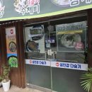 섬진강봉선다슬기 이미지