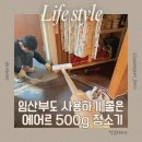더그램 | 에어르 무선 청소기 가성비 초경량 더그램 내돈내산 후기
