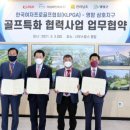 삼호골프 이미지