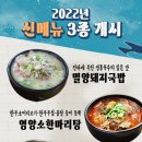 정통밀양돼지국밥 이미지