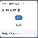 연오클 6기 최고의 후기왕은?(부의 인문학)