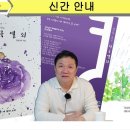 천국 복음, 새 언약의 말씀이신 예수님이 주시는 천국 열쇠- 책 신간 안내 이미지