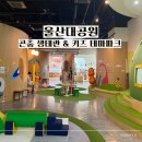 장수선인장 | 울산 여름 아이와 가볼만한곳 울산대공원 곤충생태관 키즈테마파크 완벽 총정리