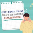 치유본심리상담센터